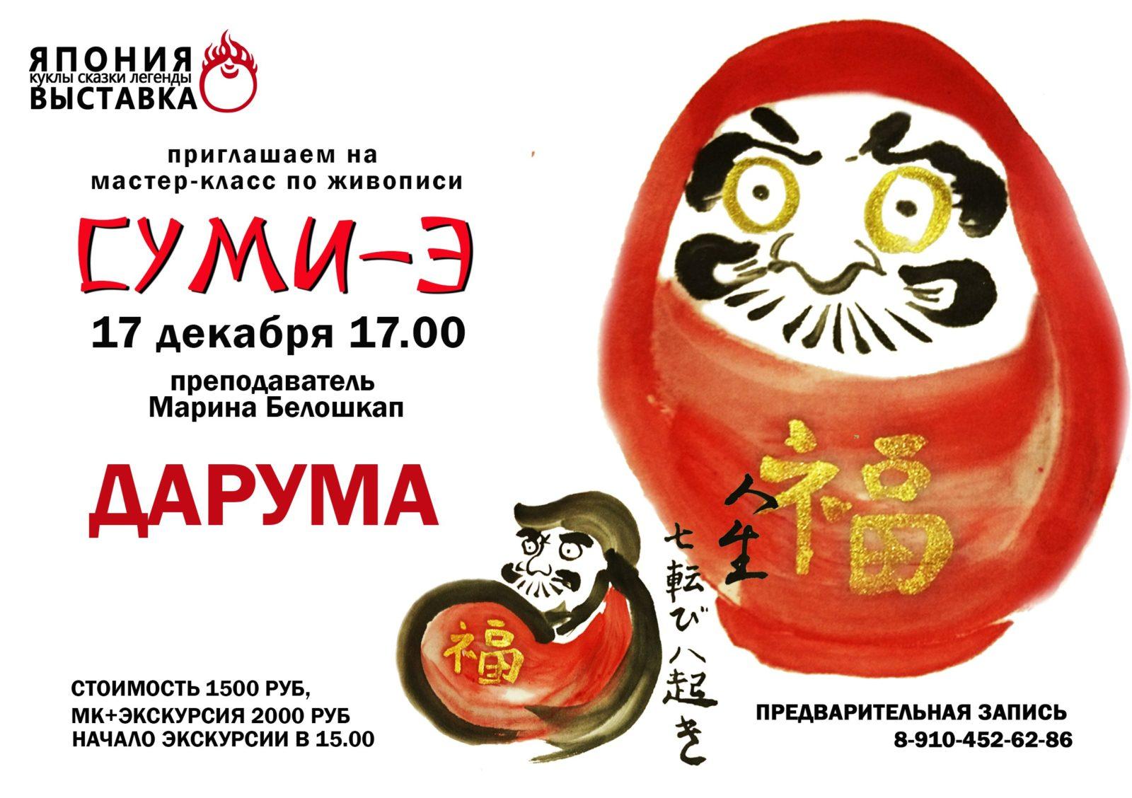 Выставка «Япония. Куклы, сказки и легенды» в Измайловском Кремле