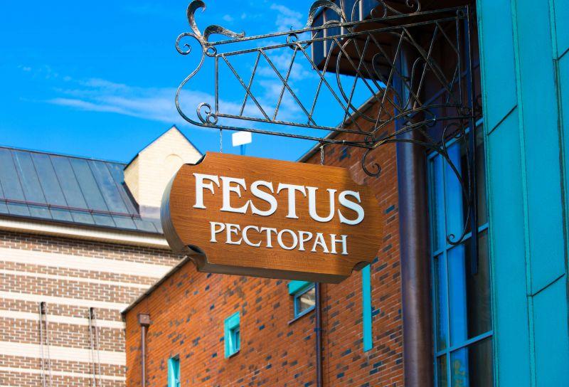 Загородный ресторан Festus: радушный прием, разнообразное меню, увлекательное времяпрепровождение
