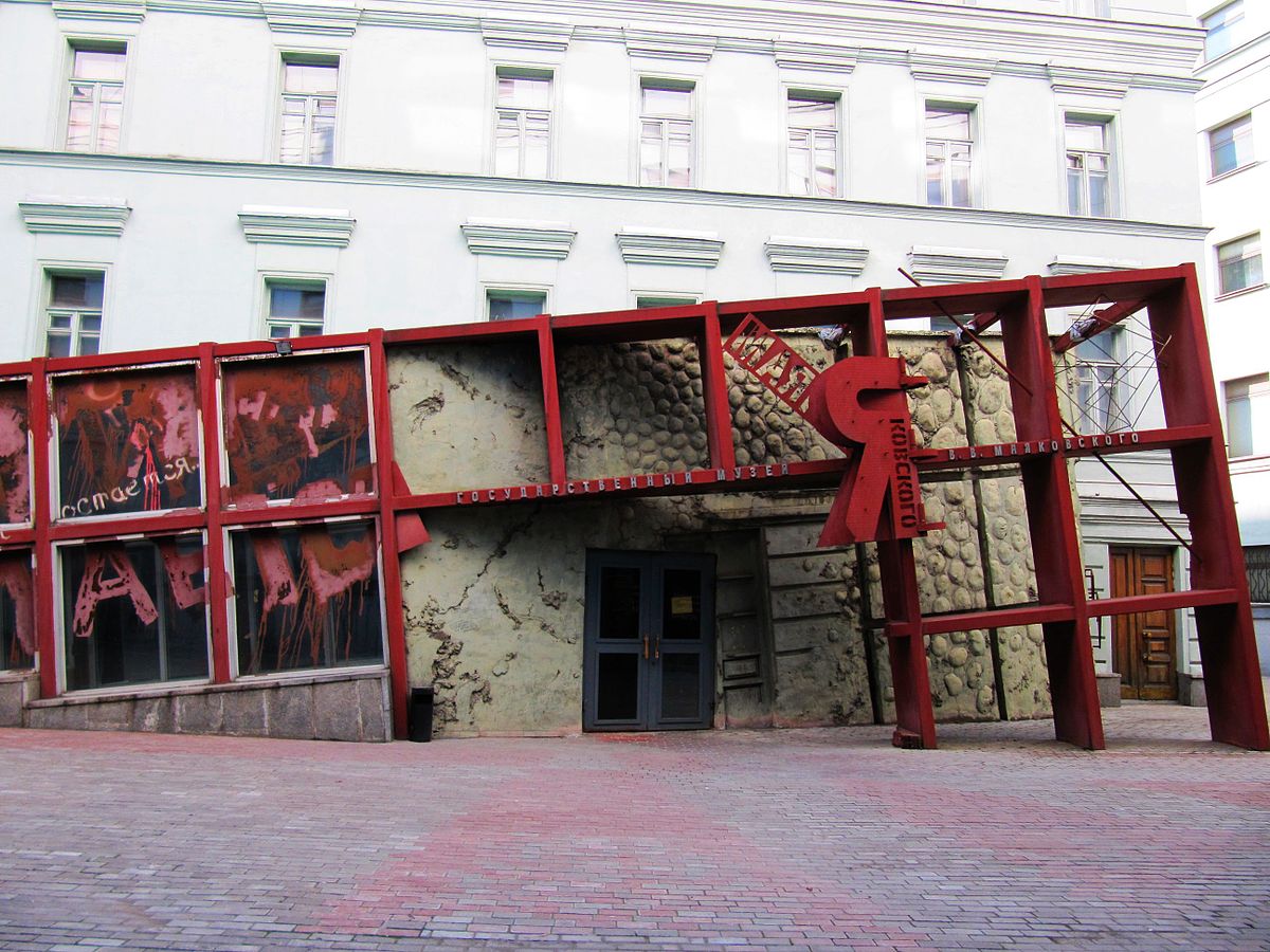 Дома-музеи писателей и поэтов в Москве