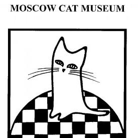 Музей Кошки