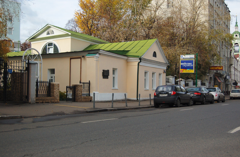 Толстовский центр на Пятницкой