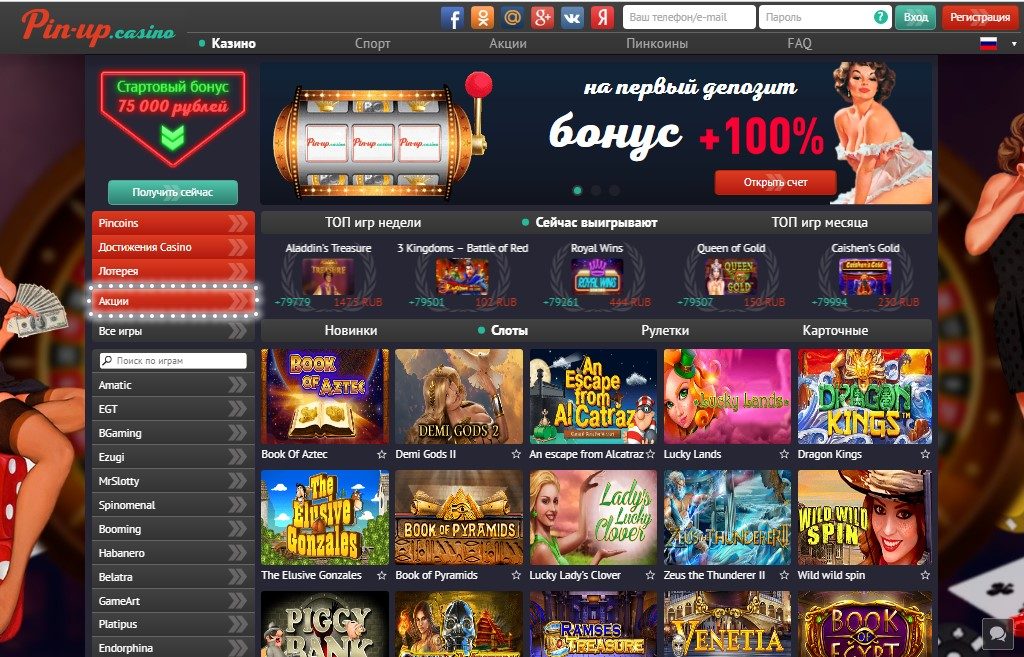 Pin up casino играть на деньги онлайн мостбет хиз