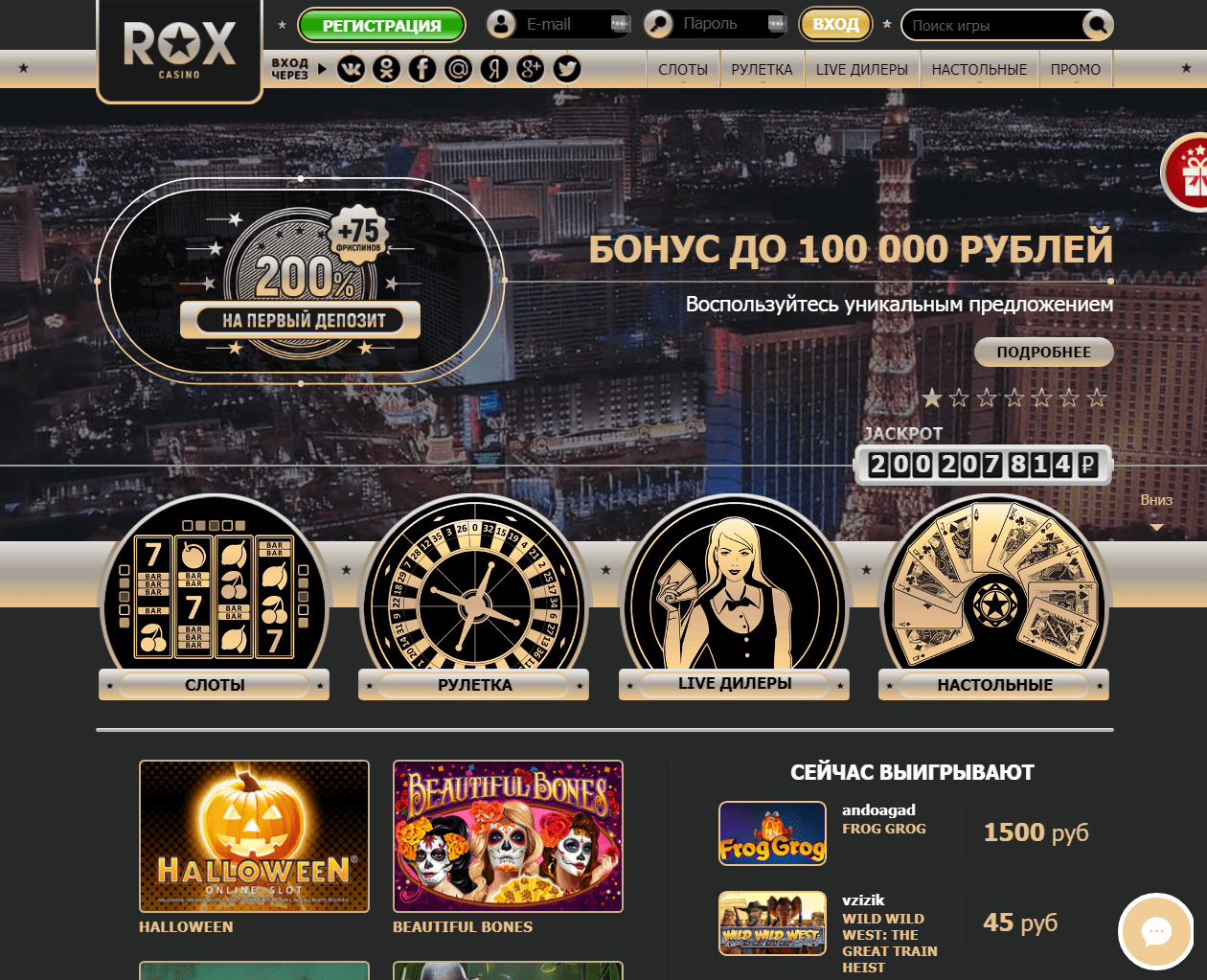 игровые автоматы rox casino