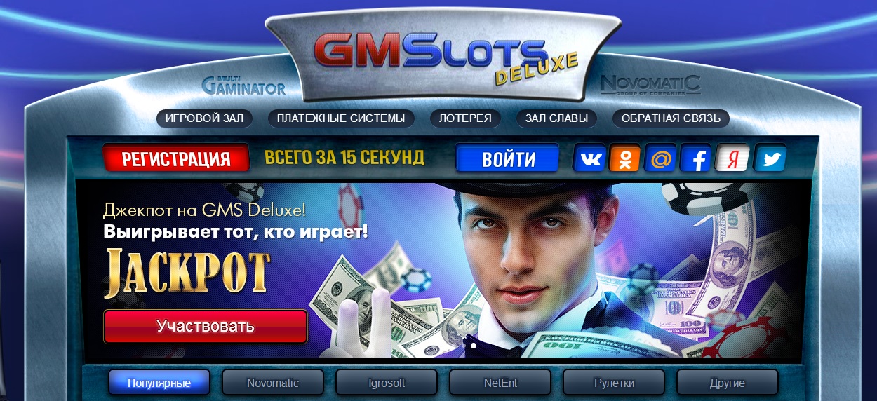 онлайн казино делюкс