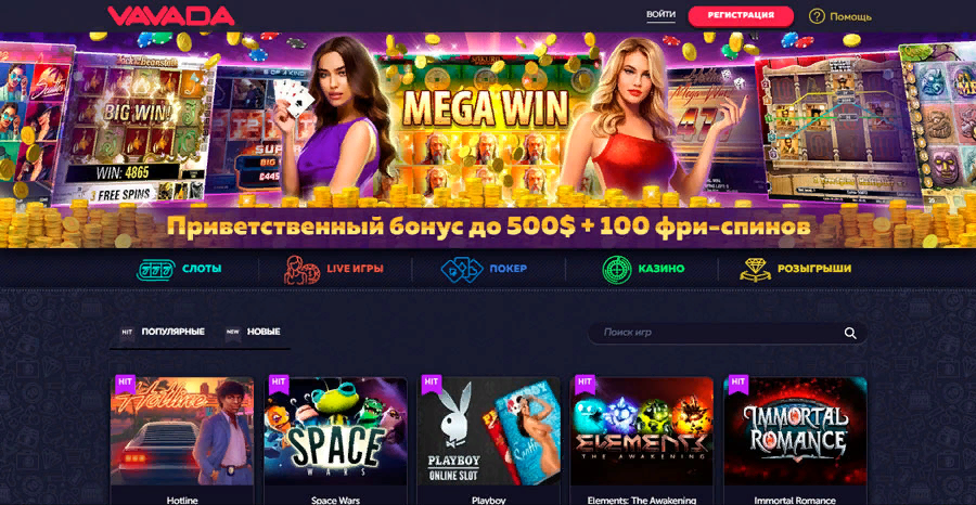 best online casino vavada