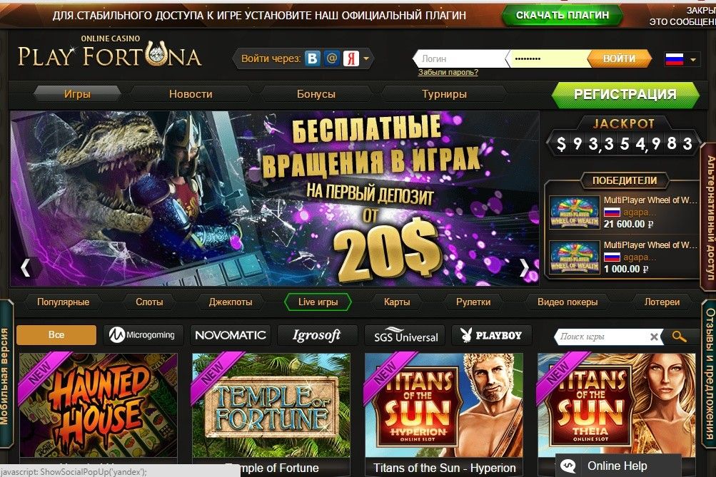 бонусы в play fortuna онлайн казино играть