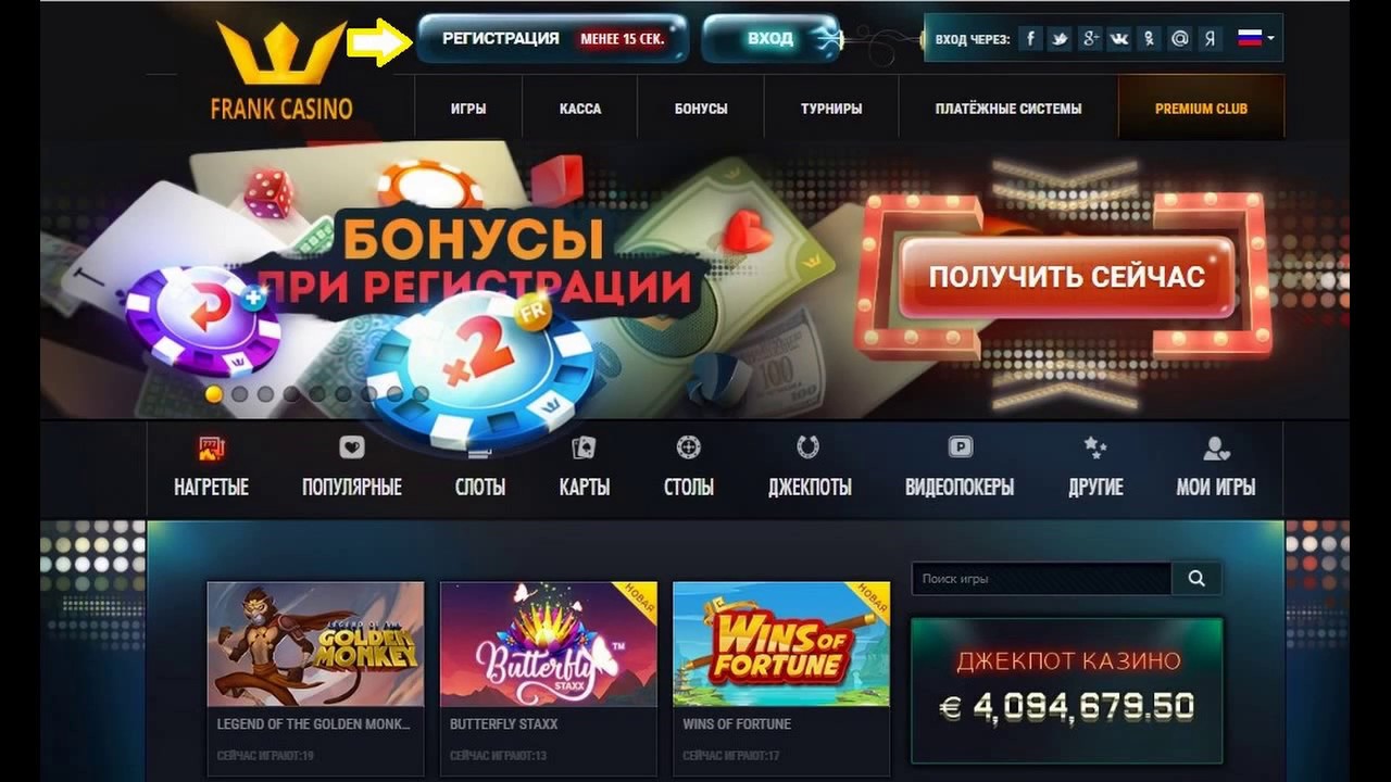 франк казино зеркало официальный сайт играть онлайн