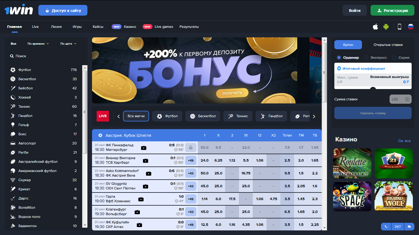 1win не зачисляет депозит топ казино онлайн с хорошей отдачей на деньги