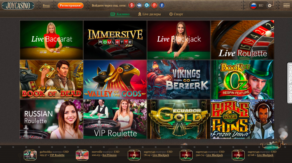 Онлайн казино joycasino обзор казино лицензионный