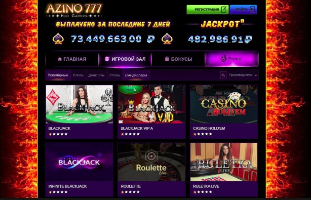 казино онлайн азино777 без депозита